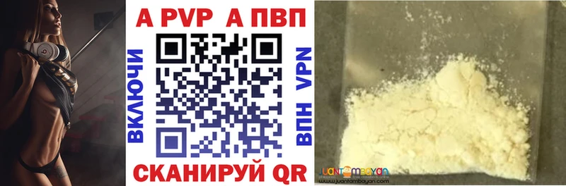 Alpha-PVP Соль  Купить где  Нижнеудинск 