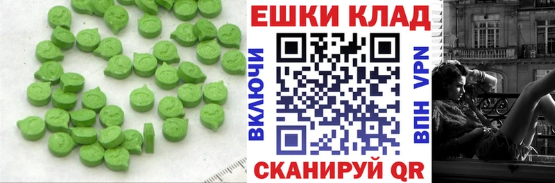 Купить  Нижнеудинск  Экстази ешки 