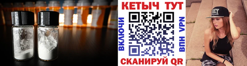 КЕТАМИН VHQ  Купить  Нижнеудинск 