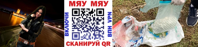 МЯУ-МЯУ VHQ  Купить где  Нижнеудинск 