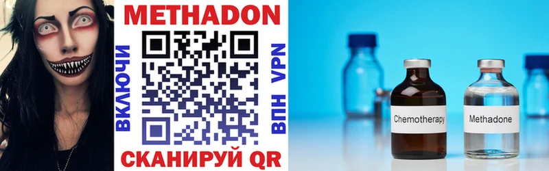 Купить где  Нижнеудинск  МЕТАДОН methadone 