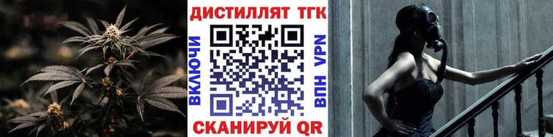 Купить закладки  Нижнеудинск  ТГК концентрат 